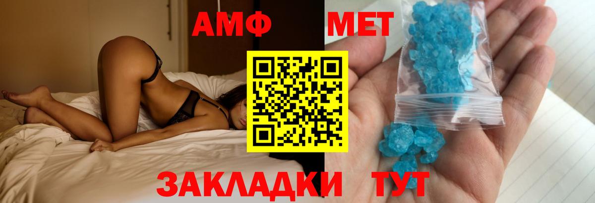 АМФЕТАМИН Розовый Новочеркасск
