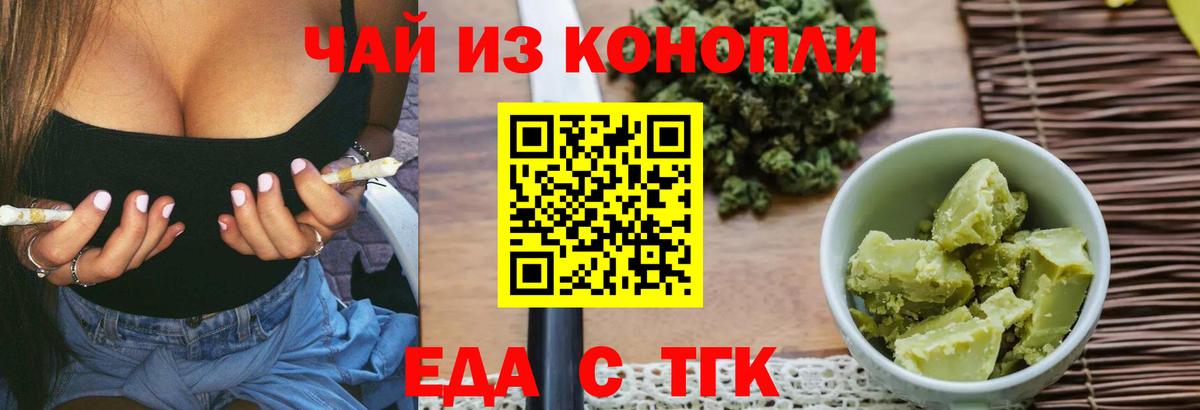 Canna-Cookies марихуана  Вход с VPN  Новочеркасск 