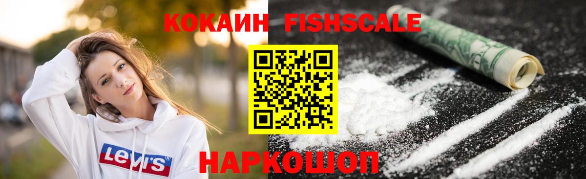 Cocaine Эквадор  Вход с VPN  Новочеркасск  COCAIN  Кокаин Колумбийский 