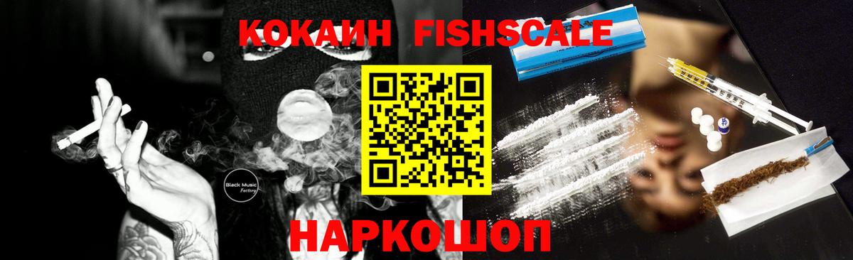 КОКАИН 99% Новочеркасск