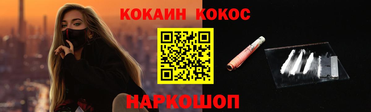 Мефедрон   Амфетамин   Вейп ТГК  Вход с VPN  ГАШИШ  Cocaine  Новочеркасск  Бошки Шишки 