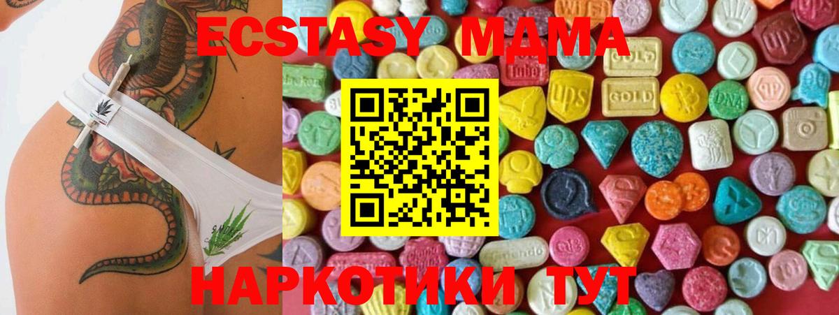 Ecstasy VHQ  Вход с VPN  Экстази  Новочеркасск  Ecstasy диски 
