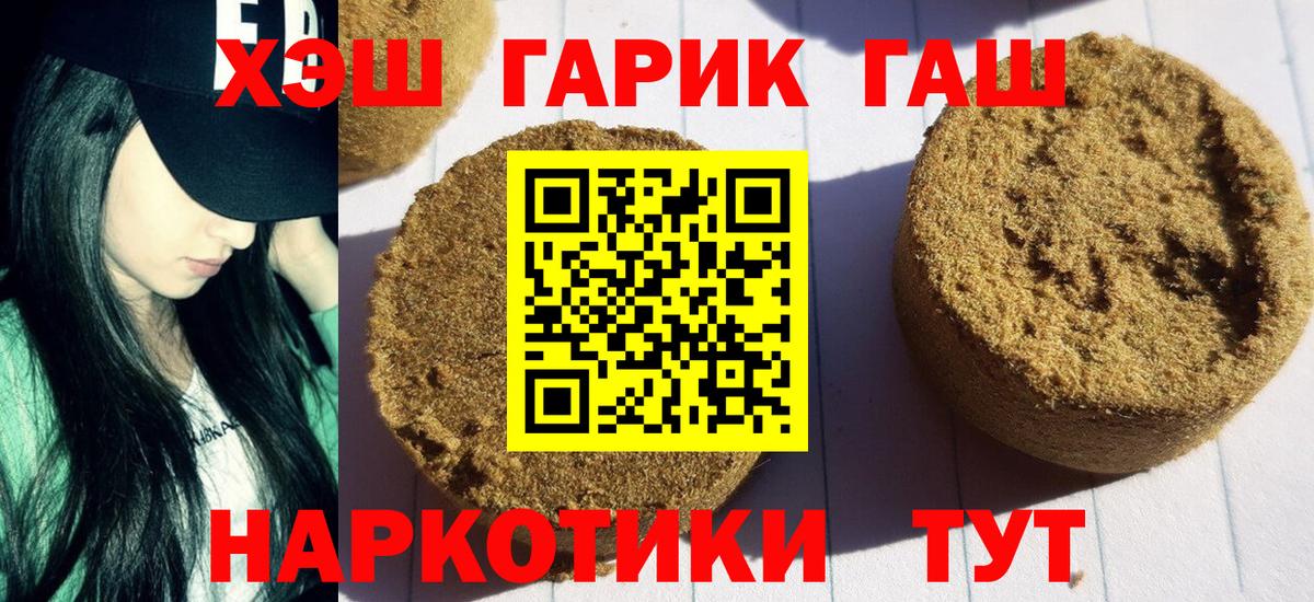 ГАШИШ индика сатива Новочеркасск