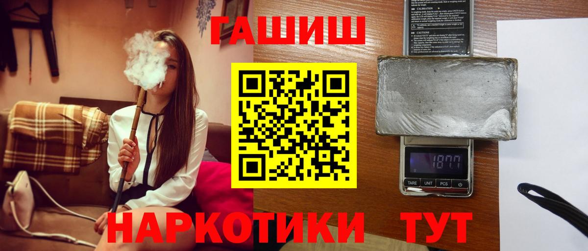 ГАШИШ гарик  Вход с VPN  ГАШ индика сатива  Новочеркасск 