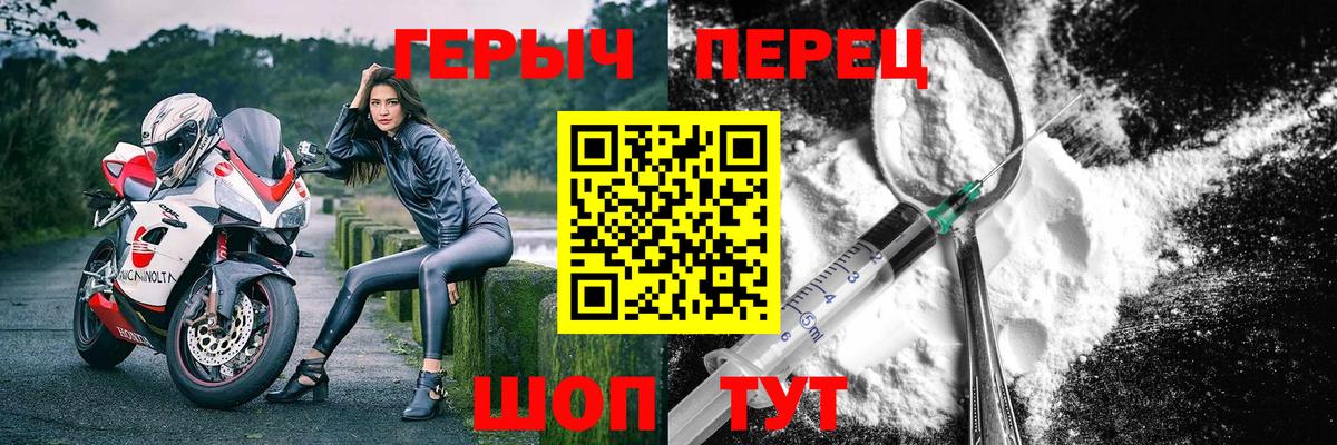 Героин гречка Новочеркасск