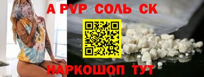 прущие крисы Славянск-на-Кубани