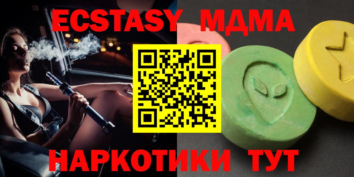 MDMA молли Новочеркасск