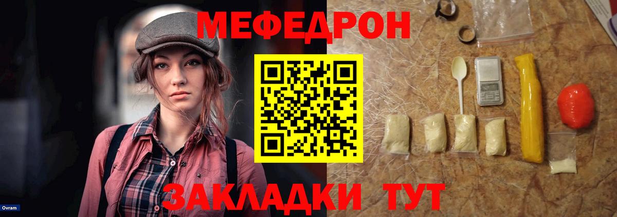 Мефедрон  blacksprut сайт  Вход с VPN  Новочеркасск  МЯУ-МЯУ  МЕФ мяу мяу 