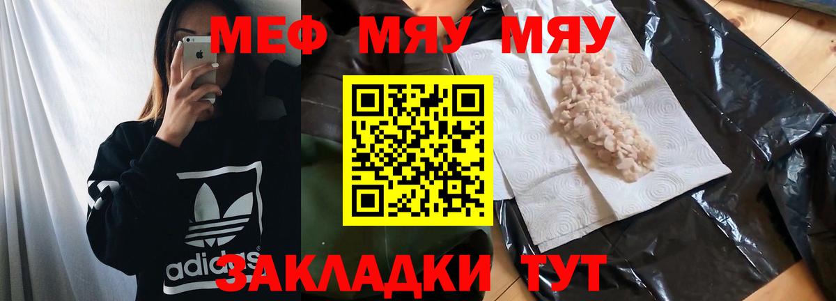МЕФ мука Новочеркасск
