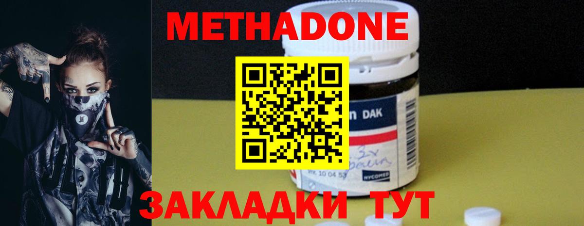 Метадон белоснежный  Вход с VPN  Новочеркасск  Метадон белоснежный 