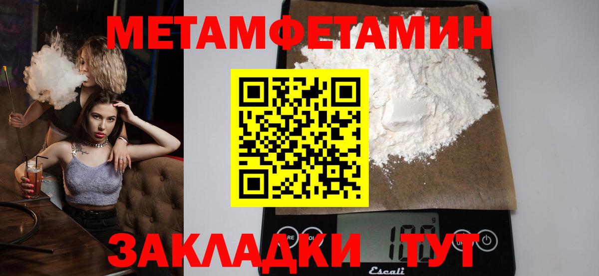 Новочеркасск  Первитин пудра  Вход с VPN 