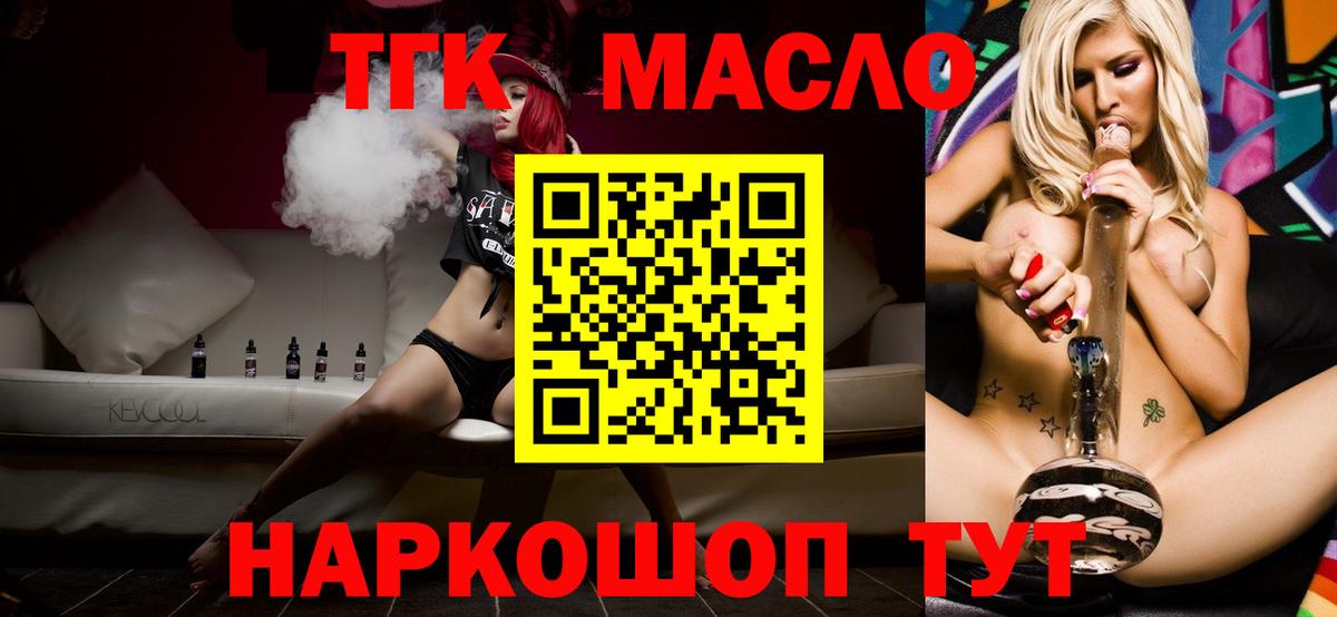 Новочеркасск  ТГК вейп  Вход с VPN 
