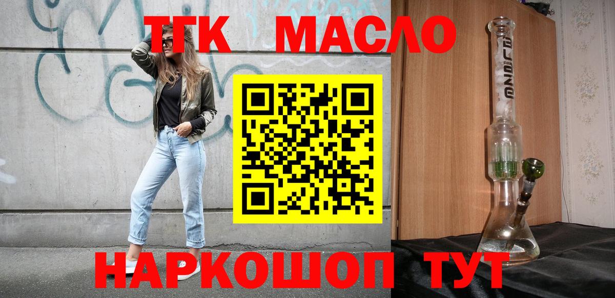 Дистиллят ТГК концентрат Новочеркасск