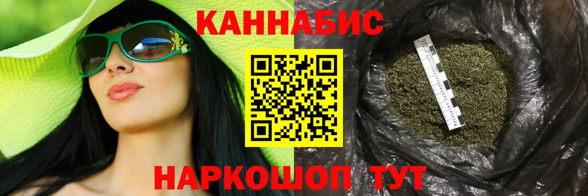Бошки марихуана THC 21% Новочеркасск
